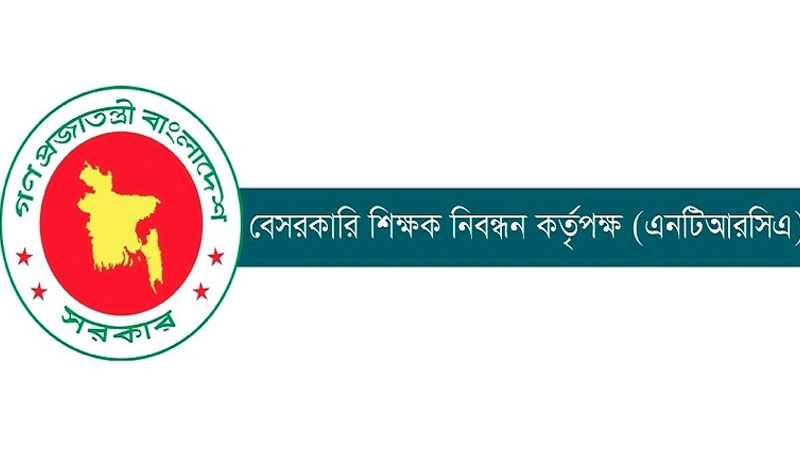 শিক্ষক নিয়োগে ৫ম গণবিজ্ঞপ্তি কবে, যা জানালো এনটিআরসিএ শিক্ষক নিয়োগে ৫ম গণবিজ্ঞপ্তি কবে, যা জানালো এনটিআরসিএ