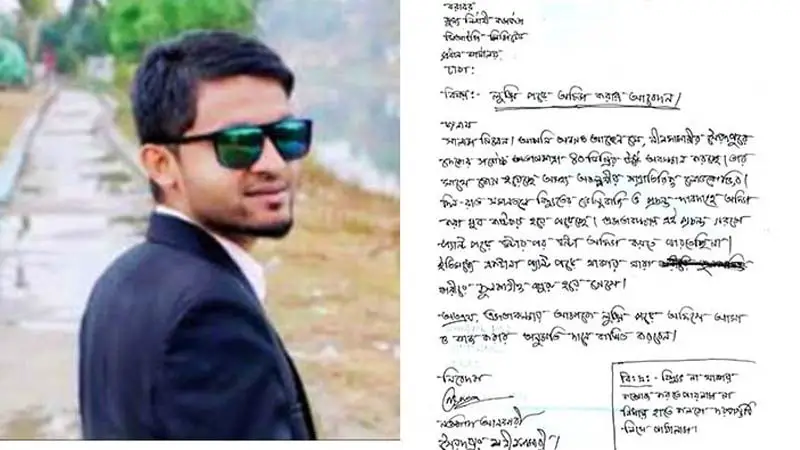 লুঙ্গি পরে অফিস করার আবেদন ইন্স্যুরেন্স কর্মচারীর লুঙ্গি পরে অফিস করার আবেদন ইন্স্যুরেন্স কর্মচারীর