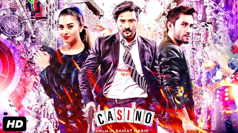 ঈদে মুক্তি পাচ্ছে বুবলী নিরবের ‘ক্যাসিনো’ ঈদে মুক্তি পাচ্ছে বুবলী নিরবের ‘ক্যাসিনো’