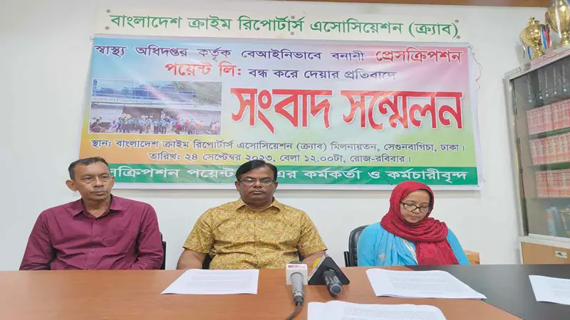 সুনির্দিষ্ট কারণ ছাড়াই প্রেসক্রিপশন পয়েন্টে তালা ঝুলিয়েছে স্বাস্থ্য অধিদপ্তর সুনির্দিষ্ট কারণ ছাড়াই প্রেসক্রিপশন পয়েন্টে তালা ঝুলিয়েছে স্বাস্থ্য অধিদপ্তর