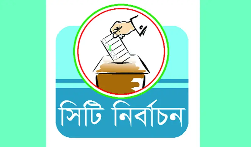 সব প্রার্থীর প্রচারে সিলেটে উৎসব আমেজ সব প্রার্থীর প্রচারে সিলেটে উৎসব আমেজ