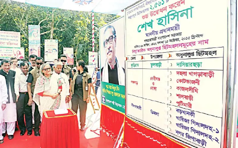 ছিটমহল বিনিময় ছিটমহল বিনিময়