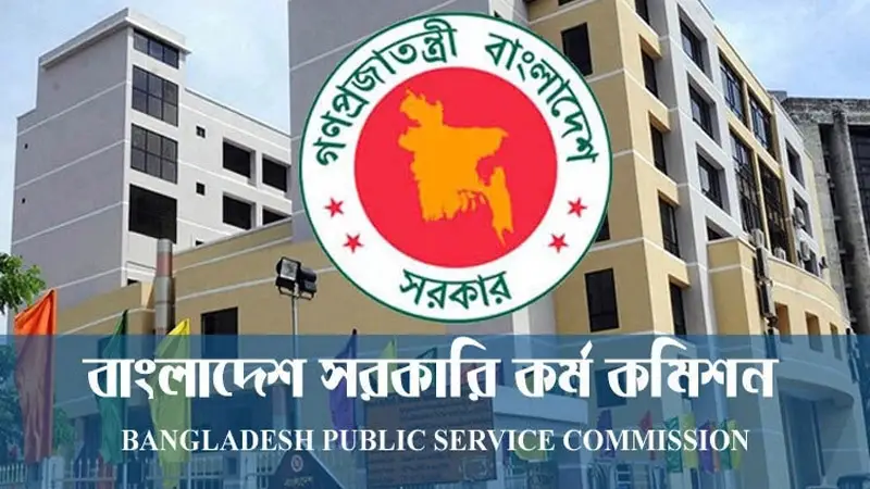 আজ ৪৫তম বিসিএসের ফল প্রকাশ হতে পারে আজ ৪৫তম বিসিএসের ফল প্রকাশ হতে পারে