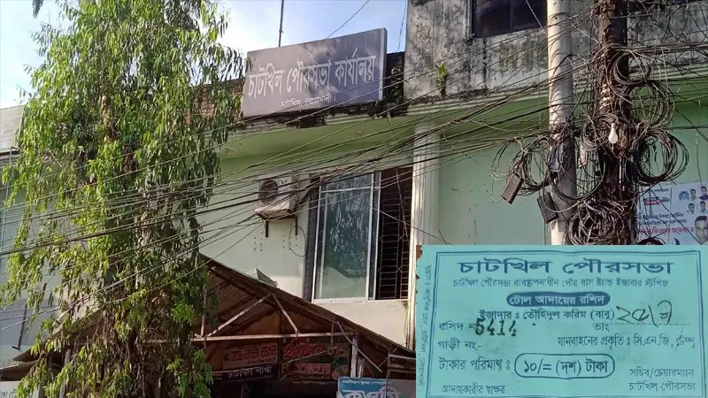 হাইকোর্টের আদেশ উপেক্ষা করে চাঁদা আদায় হাইকোর্টের আদেশ উপেক্ষা করে চাঁদা আদায়