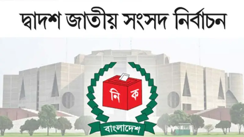 জোটের জটিল অঙ্কে ভোট জোটের জটিল অঙ্কে ভোট