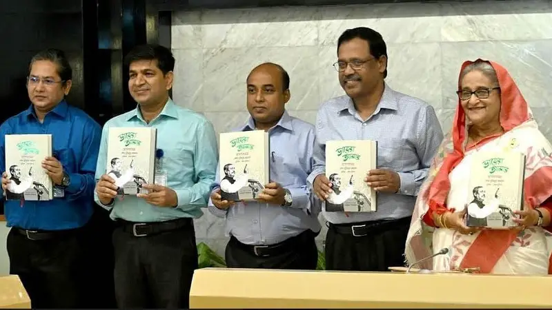 বঙ্গবন্ধুর ভাষণ গ্রন্থের মোড়ক উন্মোচন করলেন প্রধানমন্ত্রী বঙ্গবন্ধুর ভাষণ গ্রন্থের মোড়ক উন্মোচন করলেন প্রধানমন্ত্রী