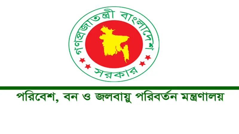 পরিবেশ, বন ও জলবায়ু পরিবর্তন মন্ত্রণালয়ে চাকরি পরিবেশ, বন ও জলবায়ু পরিবর্তন মন্ত্রণালয়ে চাকরি