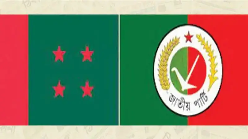 আওয়ামী লীগ-জাপার রুদ্ধদ্বার বৈঠক আওয়ামী লীগ-জাপার রুদ্ধদ্বার বৈঠক