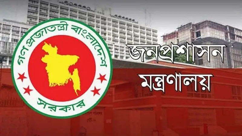 আরও ১৫৮ ইউএনও বদলি, ৩৩৮ ওসির প্রস্তাব অনুমোদন আরও ১৫৮ ইউএনও বদলি, ৩৩৮ ওসির প্রস্তাব অনুমোদন