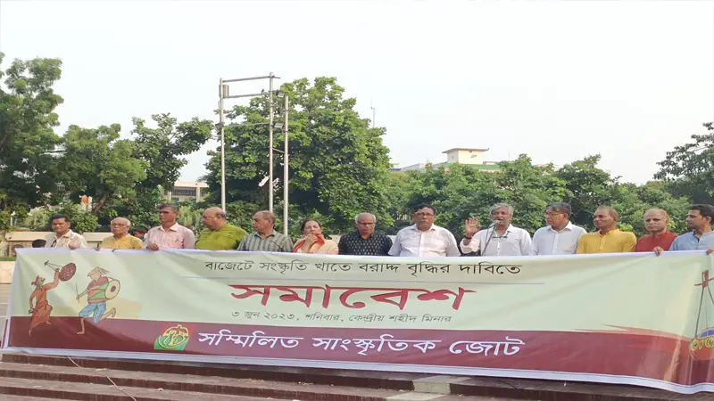 অপ্রতুল বাজেটে ক্ষোভ সংস্কৃতিকর্মীদের অপ্রতুল বাজেটে ক্ষোভ সংস্কৃতিকর্মীদের
