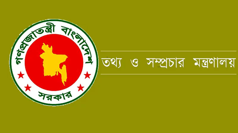 নিবন্ধনের অনুমতি পেল আরও তিন অনলাইন পোর্টাল নিবন্ধনের অনুমতি পেল আরও তিন অনলাইন পোর্টাল
