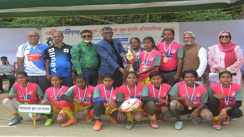বালিকা স্কুল রাগবিতে বিষমডাঙ্গা চ্যাম্পিয়ন বালিকা স্কুল রাগবিতে বিষমডাঙ্গা চ্যাম্পিয়ন