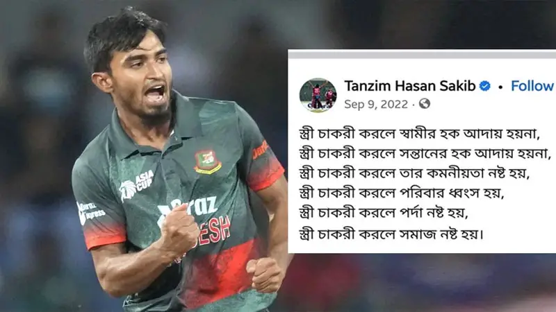 তানজিম সাকিবের বিষয়ে যা বলছে বিসিবি তানজিম সাকিবের বিষয়ে যা বলছে বিসিবি