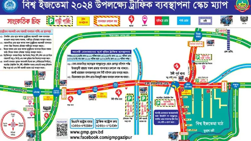 বিশ্ব ইজতেমায় গাড়ি পার্কিং ও চলাচলে বিশেষ নির্দেশনা বিশ্ব ইজতেমায় গাড়ি পার্কিং ও চলাচলে বিশেষ নির্দেশনা