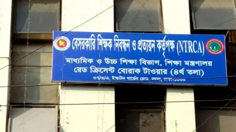 শিক্ষক নিয়োগে থাকছে না নিবন্ধন পদ্ধতি শিক্ষক নিয়োগে থাকছে না নিবন্ধন পদ্ধতি