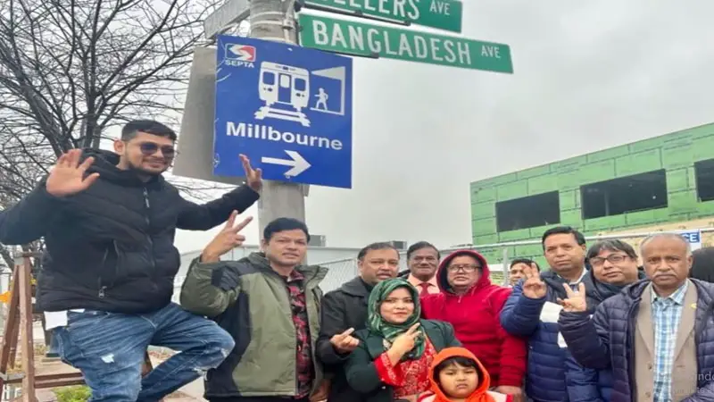 যুক্তরাষ্ট্রে ‘বাংলাদেশ অ্যাভিনিউ’য়ের নামফলক উন্মোচন যুক্তরাষ্ট্রে ‘বাংলাদেশ অ্যাভিনিউ’য়ের নামফলক উন্মোচন