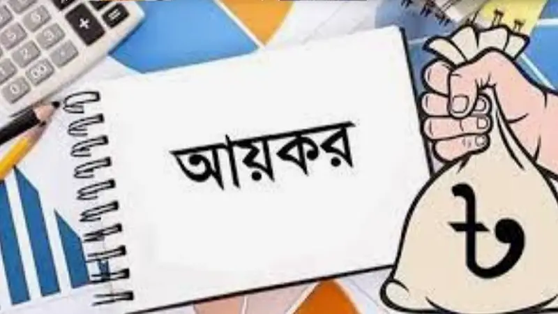 নতুন আয়কর আইনে যে কোনো সময় রিটার্ন জমা নতুন আয়কর আইনে যে কোনো সময় রিটার্ন জমা