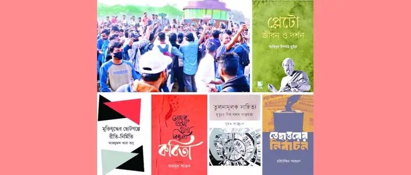 অনিয়ন্ত্রিত মেলায় উগ্রতা অসহিষ্ণুতা অনিয়ন্ত্রিত মেলায় উগ্রতা অসহিষ্ণুতা