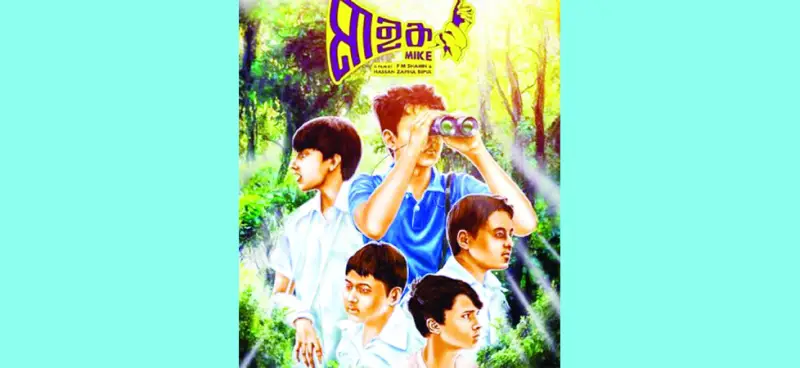 নিউইয়র্কে এফ এম শাহীনের ‘মাইক’ নিউইয়র্কে এফ এম শাহীনের ‘মাইক’
