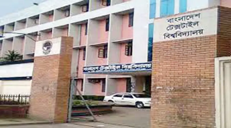 বাংলাদেশ টেক্সটাইল বিশ্ববিদ্যালয়