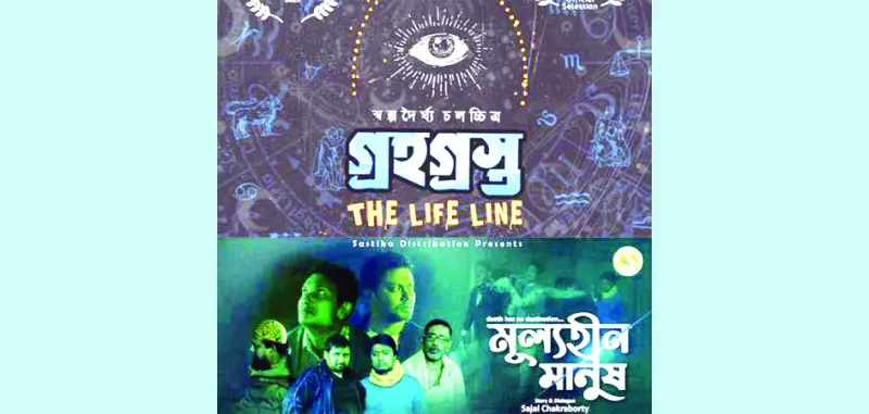 নেপাল উৎসবে বাংলাদেশের দুই চলচ্চিত্র নেপাল উৎসবে বাংলাদেশের দুই চলচ্চিত্র