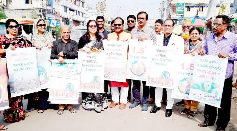 জলবায়ু ক্ষতি মোকাবিলায় বৈশ্বিক ও স্থানীয় তহবিল গঠনের দাবি জলবায়ু ক্ষতি মোকাবিলায় বৈশ্বিক ও স্থানীয় তহবিল গঠনের দাবি