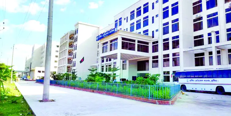 কুষ্টিয়া মেডিক্যাল কলেজ হাসপাতাল উন্নয়নের এক মাইলফলক কুষ্টিয়া মেডিক্যাল কলেজ হাসপাতাল উন্নয়নের এক মাইলফলক