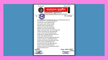রাজাকার প্রেমীদের আমরা অব্যাহতি দিয়েছি: ছাত্রলীগ