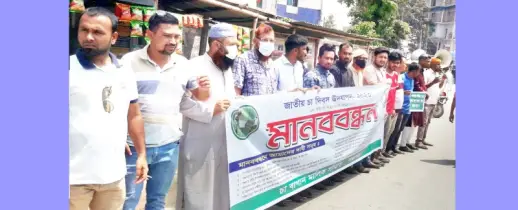 চা পাতার ন্যায্যমূল্যসহ  ৯ দফা দাবিতে  মানববন্ধন