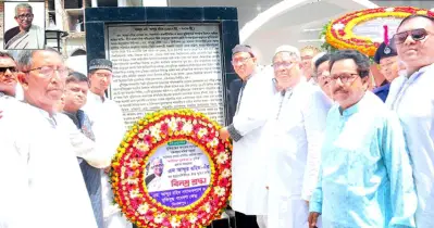 প্রয়াত এম আব্দুর রহিমকে  শ্রদ্ধাভরে স্মরণ