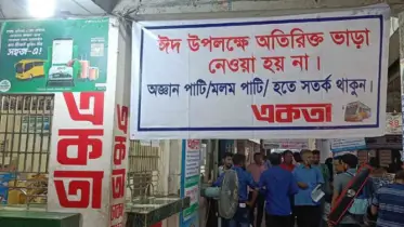 ঈদ যাত্রায় অতিরিক্ত খরচ ছাড়াই মিলছে বাসের টিকিট 