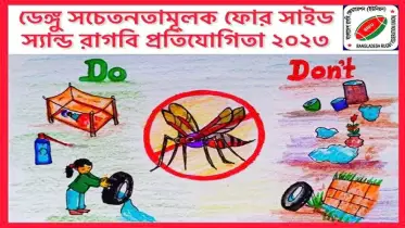 ফোর সাইড স্যান্ড রাগবি