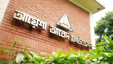আয়েশা আবেদ ফাউন্ডেশনে চাকরি