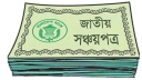 সঞ্চয়পত্র বিক্রি কমছেই
