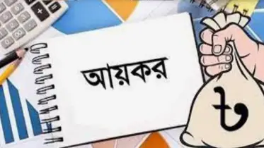 নতুন আয়কর আইনে যে কোনো সময় রিটার্ন জমা