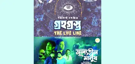নেপাল উৎসবে বাংলাদেশের  দুই চলচ্চিত্র