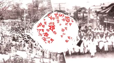 রক্তাক্ত মাতৃভাষা-১১