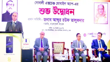 সোনালি এক্সচেঞ্জ অ্যাপ চালু