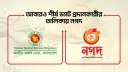 আবারও শীর্ষ ভ্যাটদাতার তালিকায় নগদ