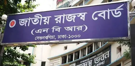 বিদেশী ঋণের সুদের ওপর কর অব্যাহতি