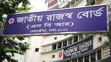 রাজস্ব আদায়ে রেকর্ড