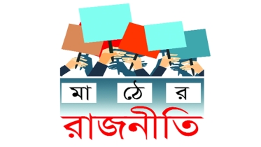 ভোটকেন্দ্র প্রস্তুত ॥ ভোটাররাও উন্মুখ