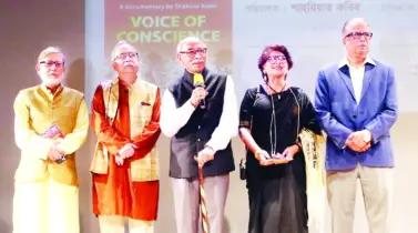 মুক্তিযুদ্ধ জাদুঘরের আয়োজনে বিজয় উৎসব শুরু