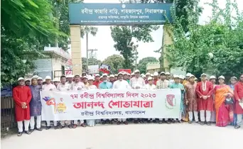 রবীন্দ্র বিশ্ববিদ্যালয় দিবস উদ্যাপন