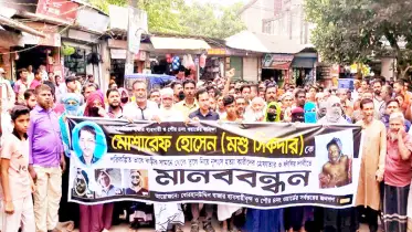 ভোলায় ব্যবসায়ী হত্যার বিচার দাবিতে বিক্ষোভ