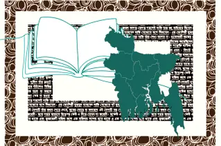 শিক্ষাক্ষেত্রে রোলমডেল