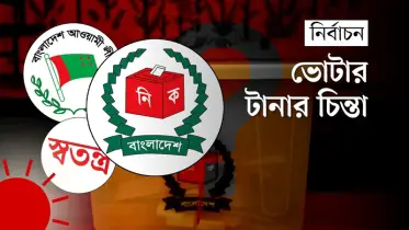 শেষ মুহূর্তে লাগাম