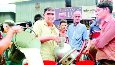এক ঘণ্টার বাজার