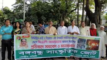 আগুন সন্ত্রাসের প্রতিবাদে বুধবার জাতীয় শহীদ মিনারে মানববন্ধন
