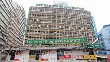 অগ্রণী ব্যাংকের নাম পরিবর্তন
